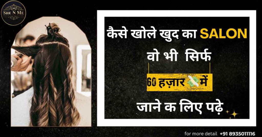 How to start beauty salon business